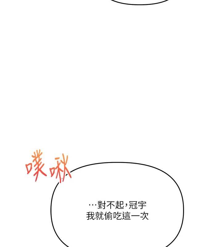 玩转学姊 - 第103話-在門外偷聽的不速之客 - page 58