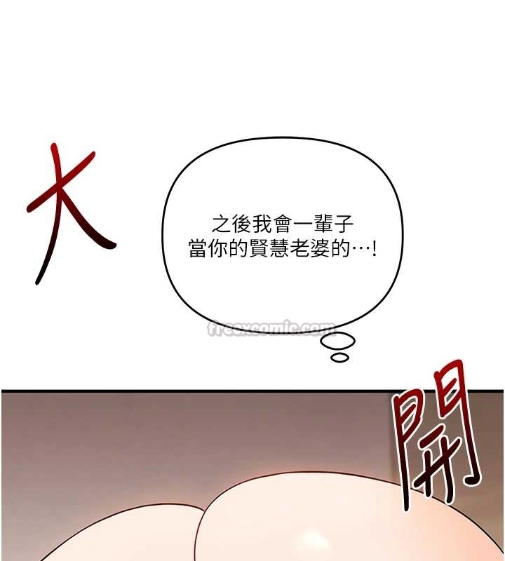 玩转学姊 - 第103話-在門外偷聽的不速之客 - page 60