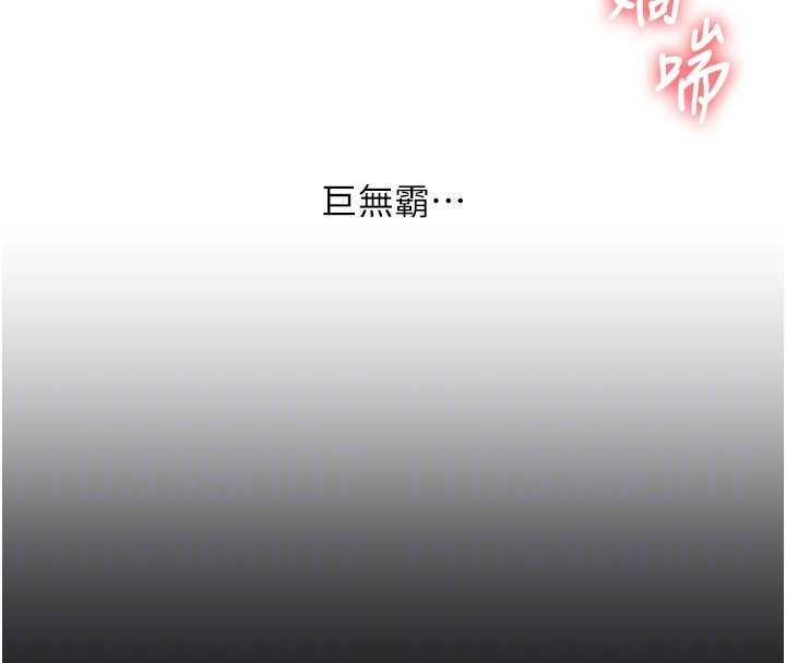 玩转学姊 - 第103話-在門外偷聽的不速之客 - page 66