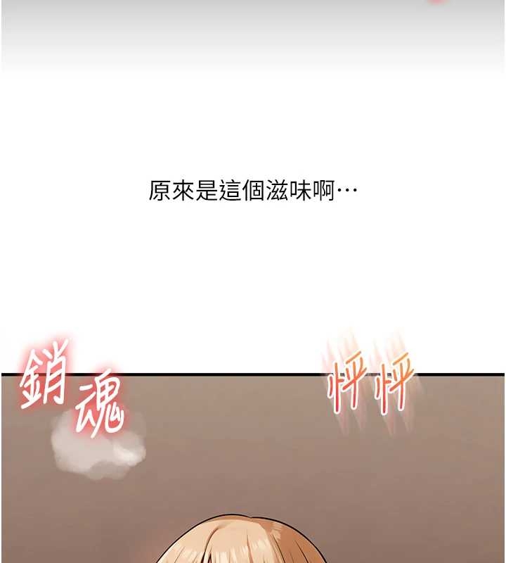 玩转学姊 - 第103話-在門外偷聽的不速之客 - page 71
