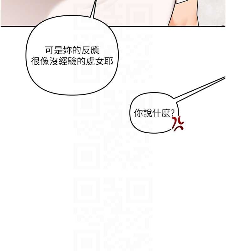 玩转学姊 - 第103話-在門外偷聽的不速之客 - page 85