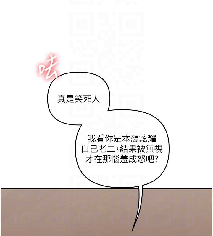 玩转学姊 - 第103話-在門外偷聽的不速之客 - page 86