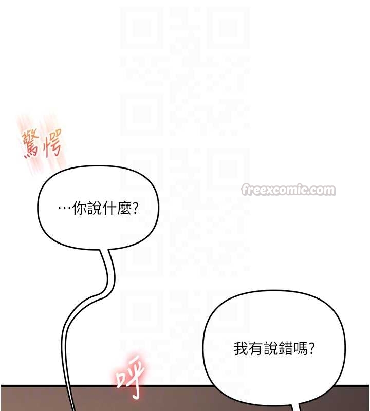 玩转学姊 - 第103話-在門外偷聽的不速之客 - page 90