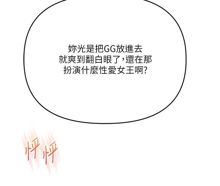 玩转学姊 - 第103話-在門外偷聽的不速之客 - page 93
