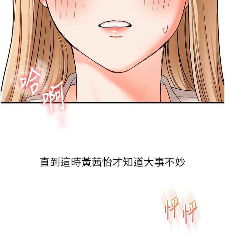 玩转学姊 - 第103話-在門外偷聽的不速之客 - page 95