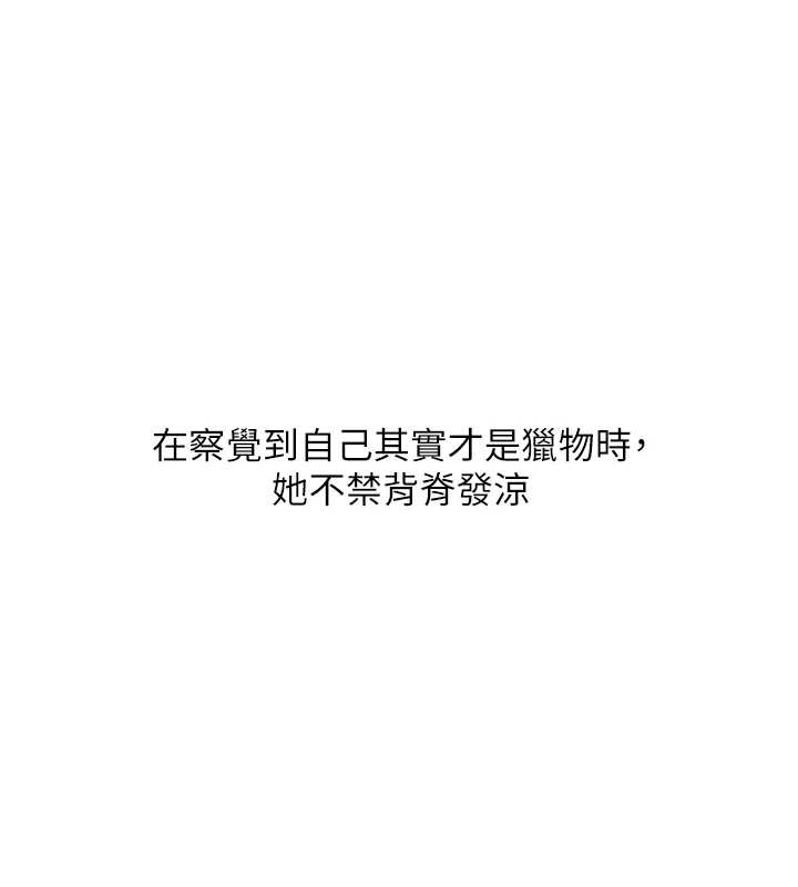 玩转学姊 - 第103話-在門外偷聽的不速之客 - page 96