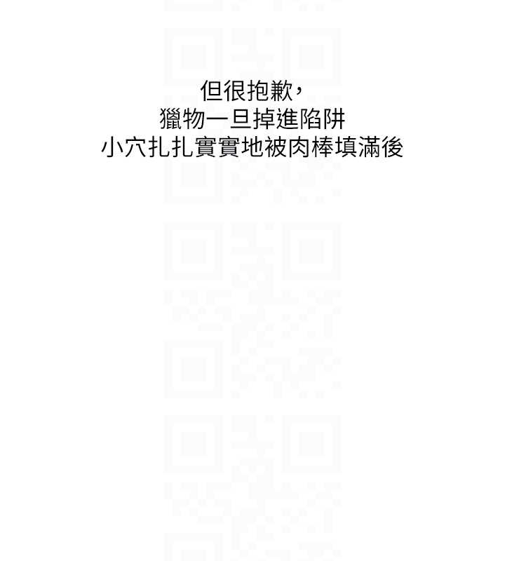 玩转学姊 - 第103話-在門外偷聽的不速之客 - page 99