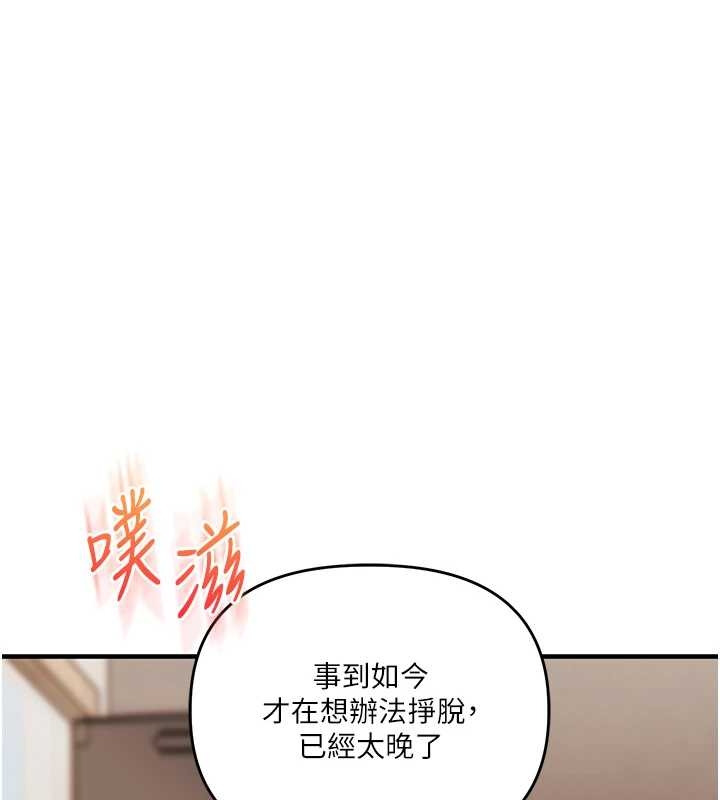 玩转学姊 - 第103話-在門外偷聽的不速之客 - page 108