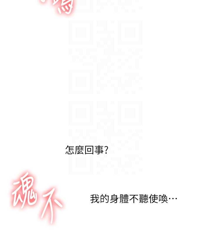 玩转学姊 - 第103話-在門外偷聽的不速之客 - page 118