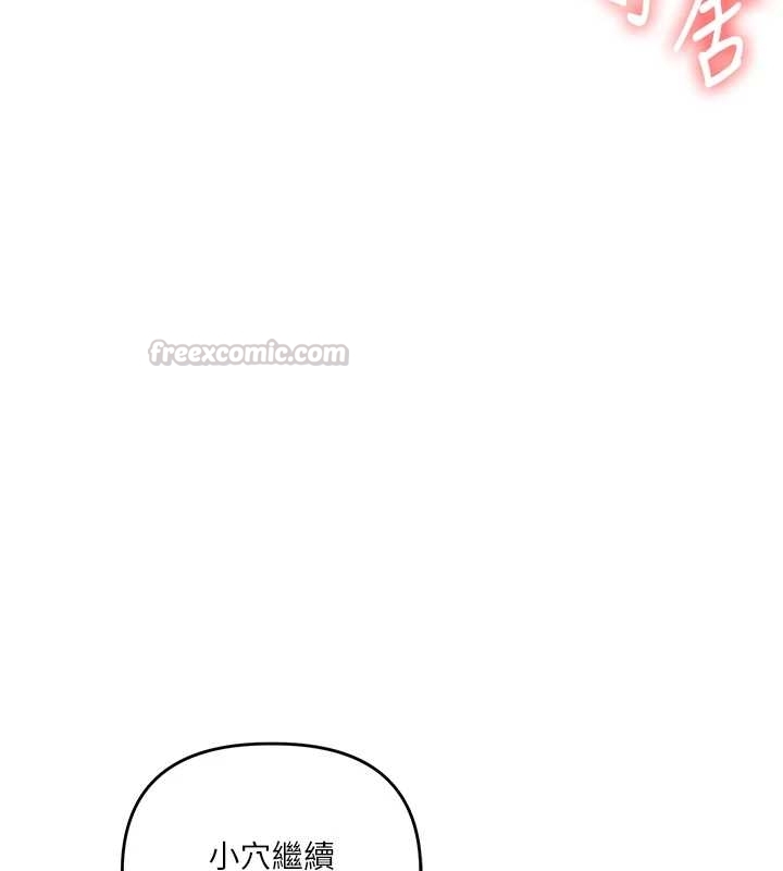 玩转学姊 - 第103話-在門外偷聽的不速之客 - page 120