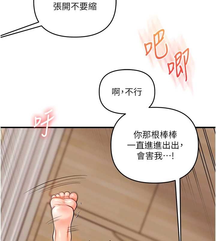 玩转学姊 - 第103話-在門外偷聽的不速之客 - page 121