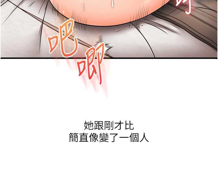 玩转学姊 - 第103話-在門外偷聽的不速之客 - page 123