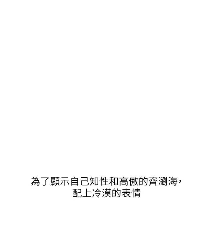玩转学姊 - 第103話-在門外偷聽的不速之客 - page 124