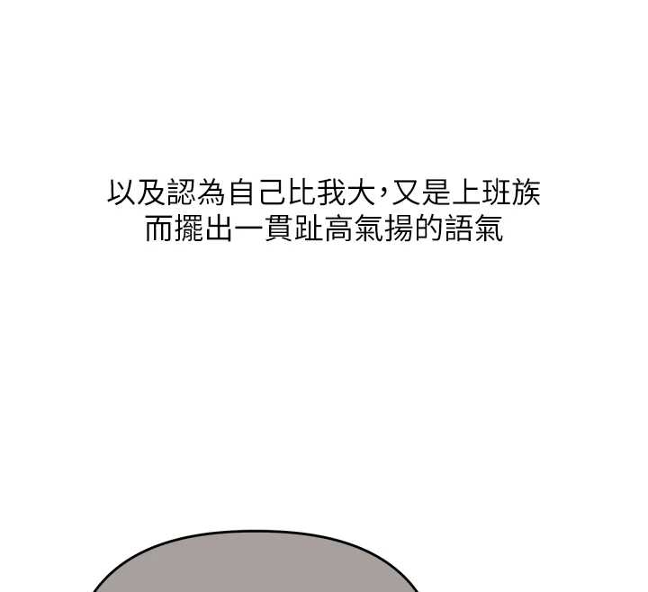玩转学姊 - 第103話-在門外偷聽的不速之客 - page 127