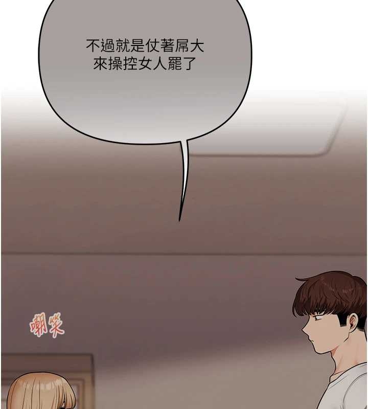 玩转学姊 - 第103話-在門外偷聽的不速之客 - page 128