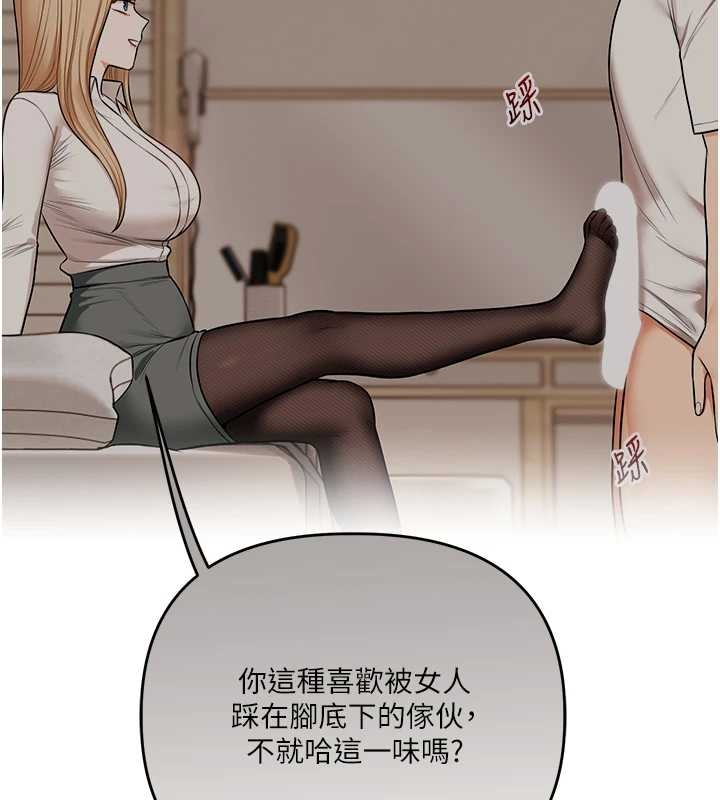 玩转学姊 - 第103話-在門外偷聽的不速之客 - page 129