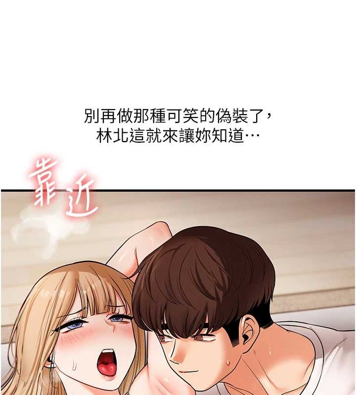 玩转学姊 - 第103話-在門外偷聽的不速之客 - page 131