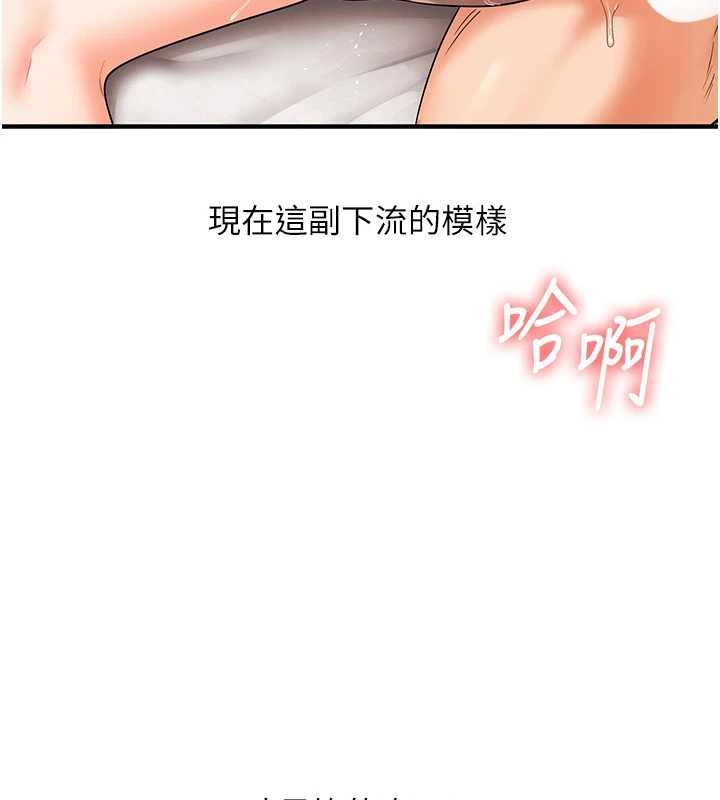 玩转学姊 - 第103話-在門外偷聽的不速之客 - page 133