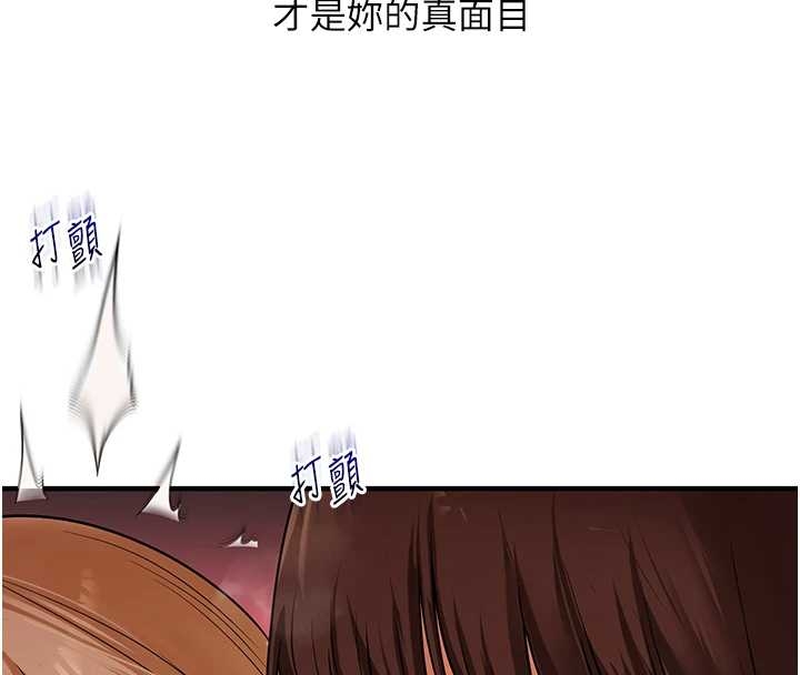 玩转学姊 - 第103話-在門外偷聽的不速之客 - page 134