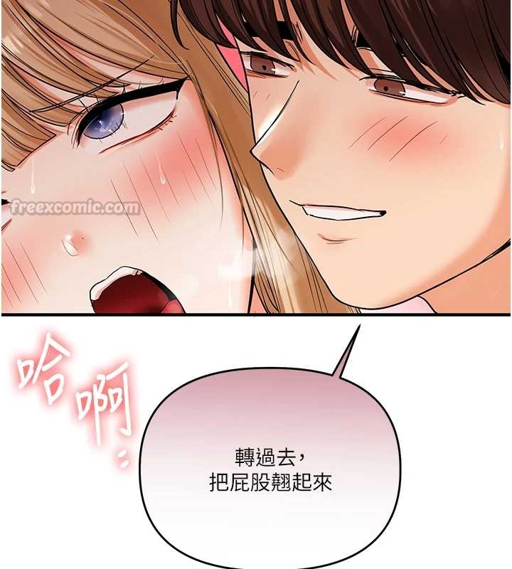 玩转学姊 - 第103話-在門外偷聽的不速之客 - page 135