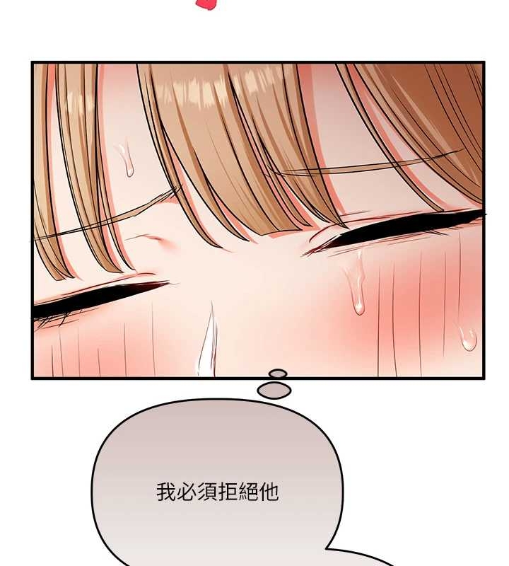 玩转学姊 - 第103話-在門外偷聽的不速之客 - page 137