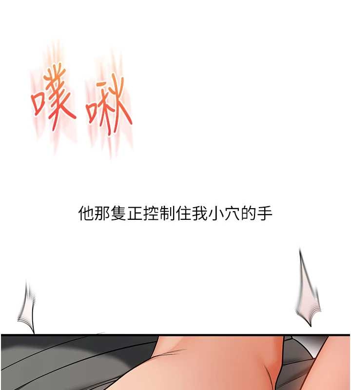玩转学姊 - 第103話-在門外偷聽的不速之客 - page 139