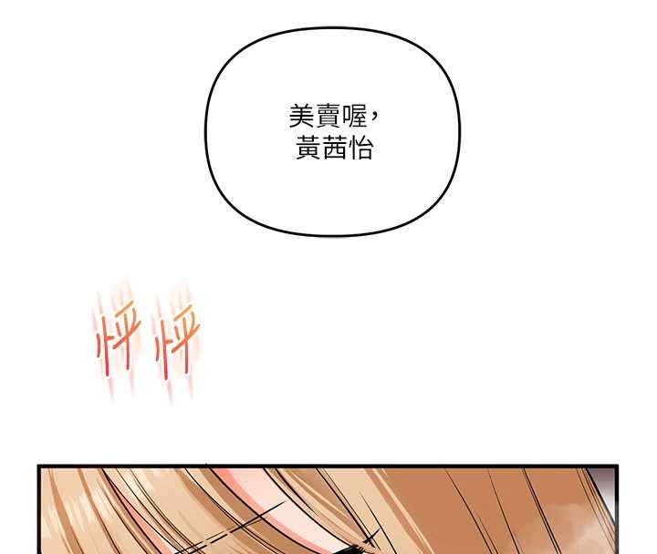 玩转学姊 - 第103話-在門外偷聽的不速之客 - page 147