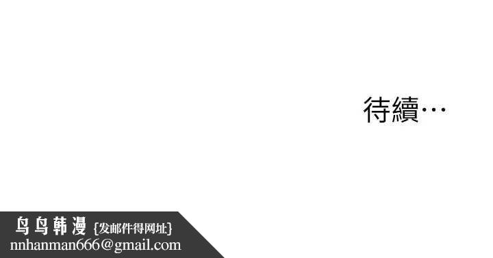 玩转学姊 - 第103話-在門外偷聽的不速之客 - page 158
