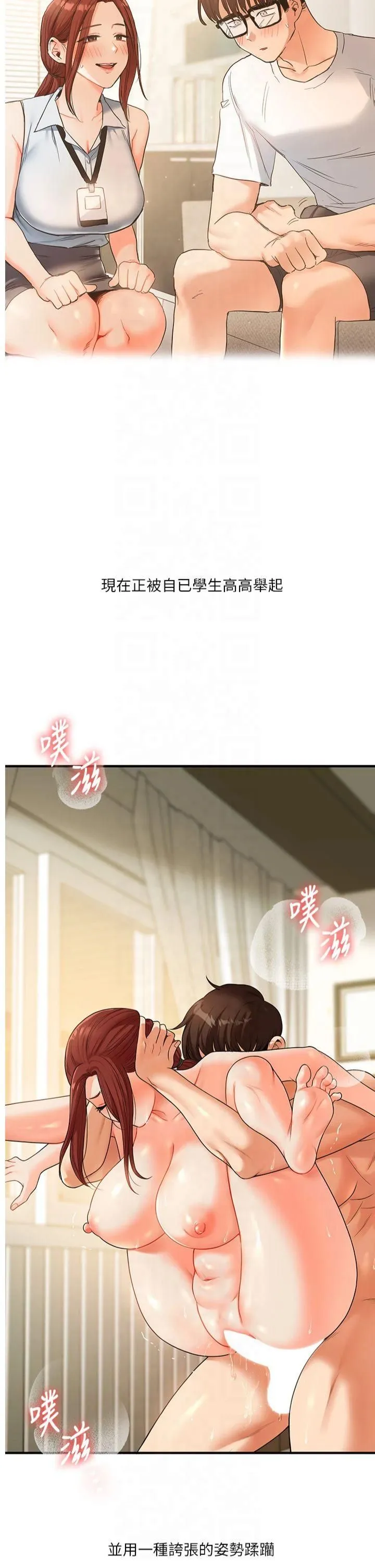 玩转学姊 - 第42話-尿都尿瞭，就笑一個吧 - page 2