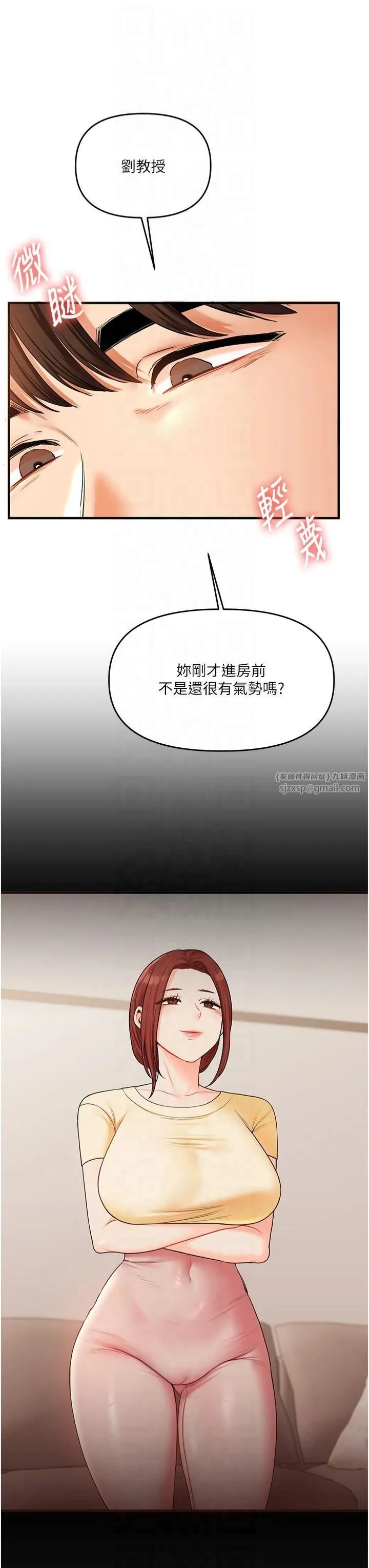 玩转学姊 - 第42話-尿都尿瞭，就笑一個吧 - page 7