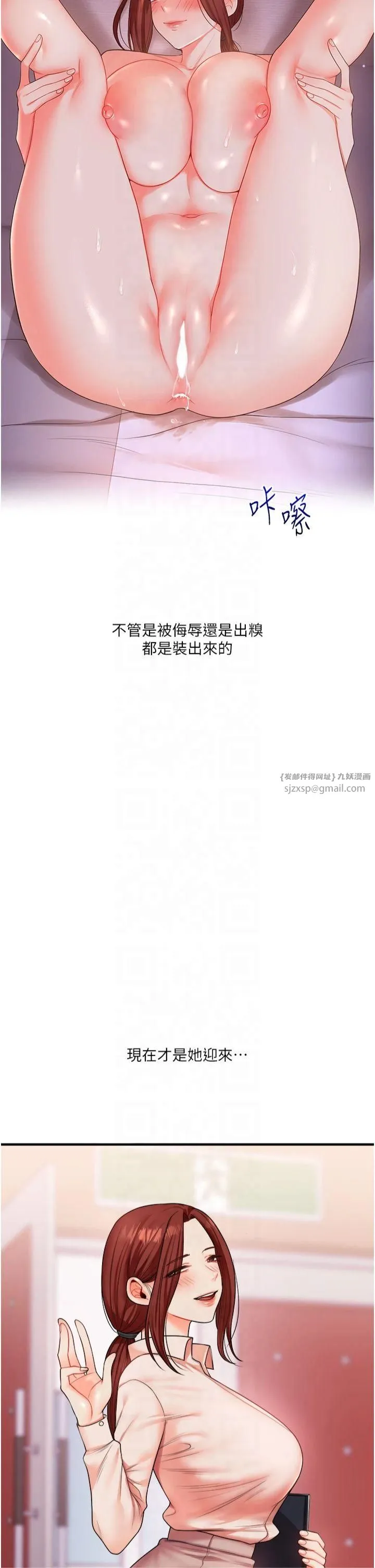 玩转学姊 - 第42話-尿都尿瞭，就笑一個吧 - page 15