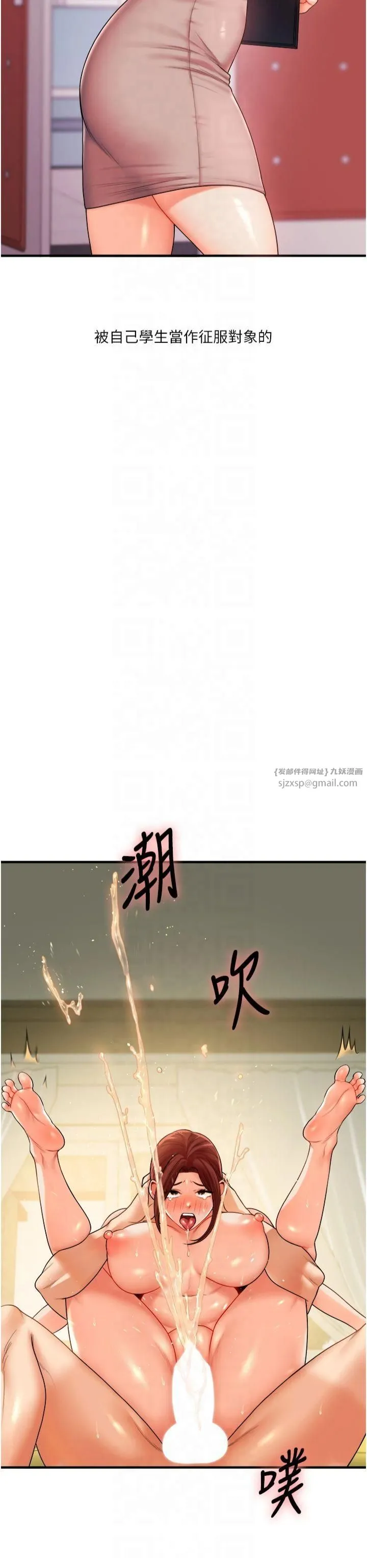 玩转学姊 - 第42話-尿都尿瞭，就笑一個吧 - page 16