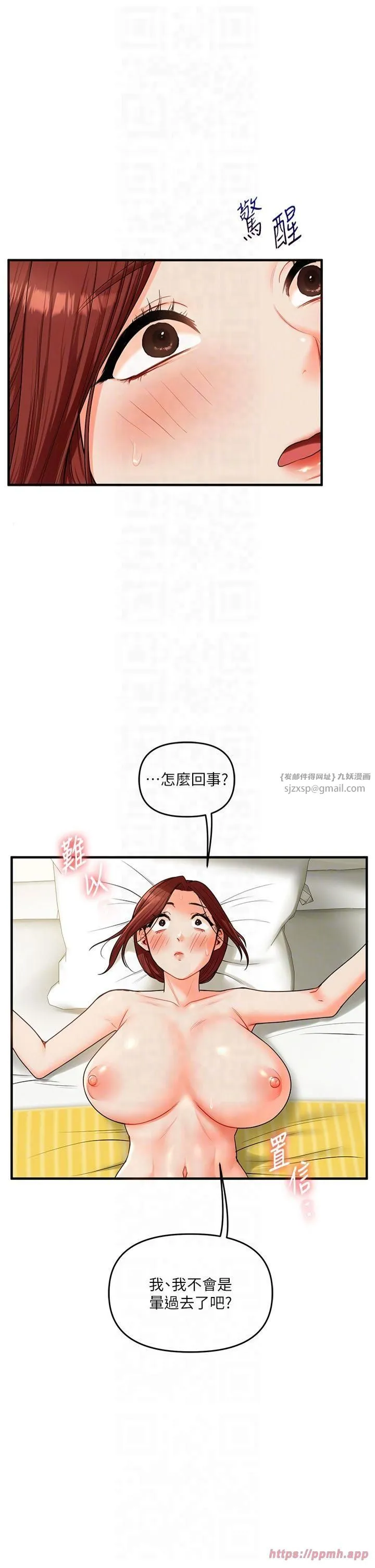 玩转学姊 - 第42話-尿都尿瞭，就笑一個吧 - page 22