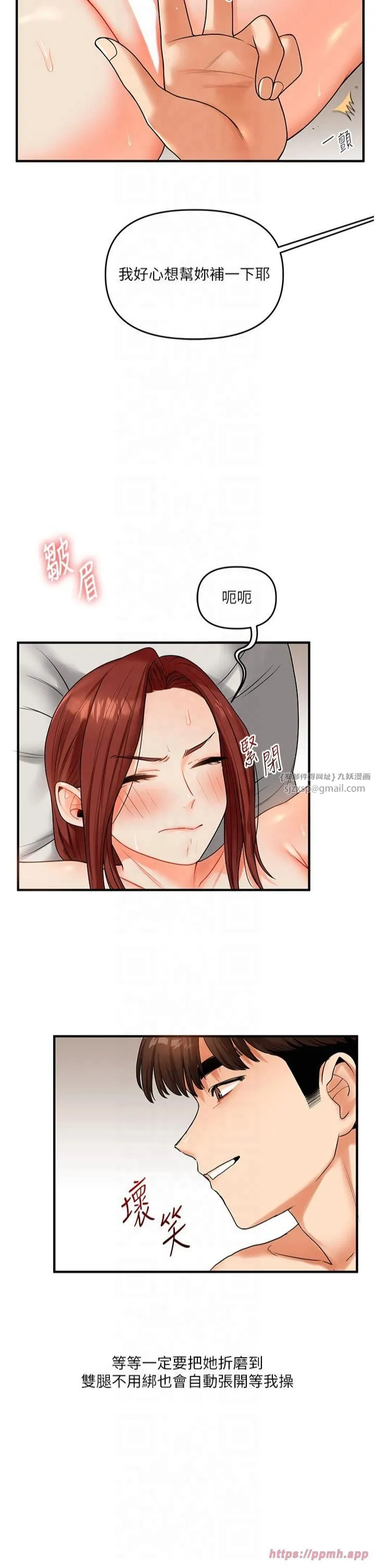 玩转学姊 - 第42話-尿都尿瞭，就笑一個吧 - page 27