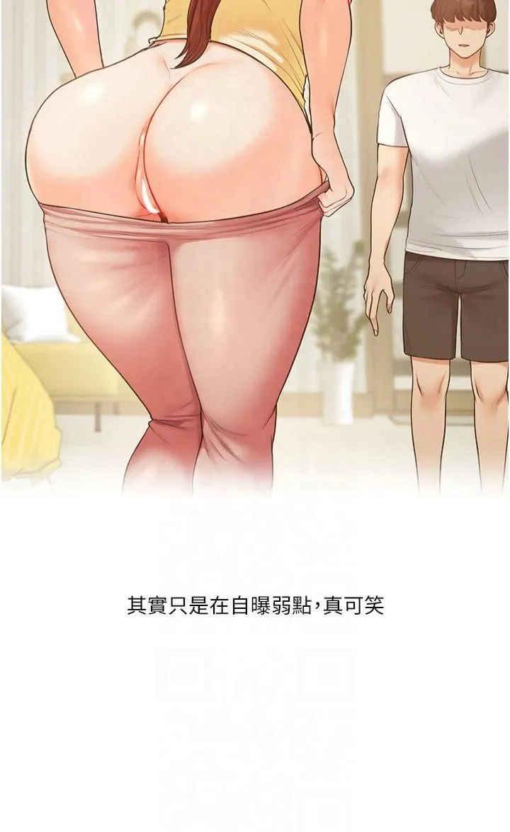 玩转学姊 - 第42話-尿都尿瞭，就笑一個吧 - page 29
