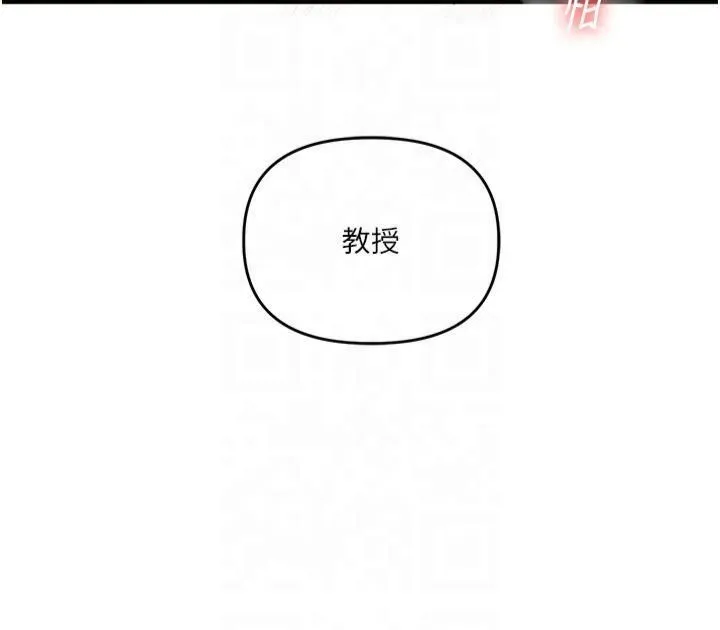 玩转学姊 - 第42話-尿都尿瞭，就笑一個吧 - page 33