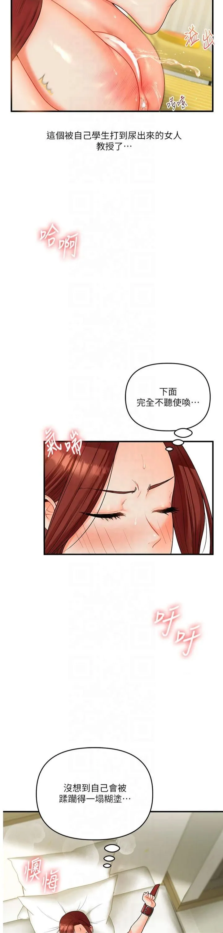 玩转学姊 - 第42話-尿都尿瞭，就笑一個吧 - page 35
