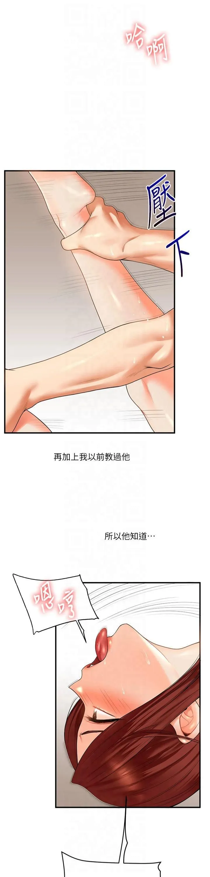 玩转学姊 - 第42話-尿都尿瞭，就笑一個吧 - page 39