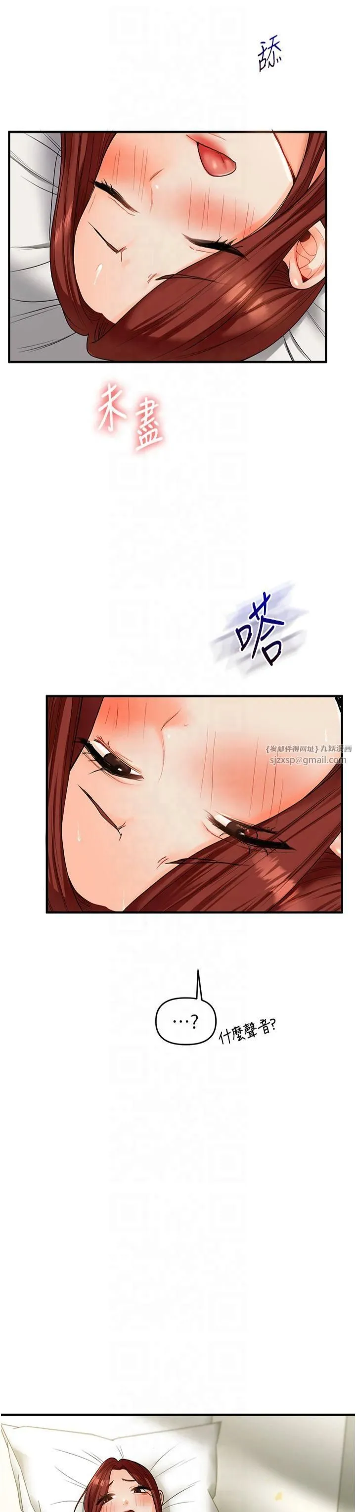 玩转学姊 - 第42話-尿都尿瞭，就笑一個吧 - page 44