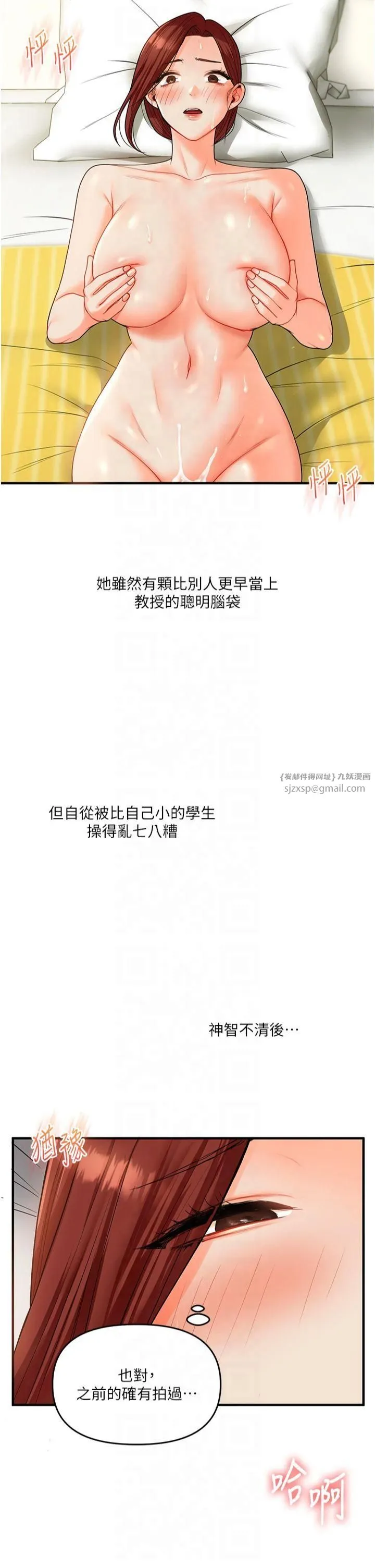 玩转学姊 - 第42話-尿都尿瞭，就笑一個吧 - page 47