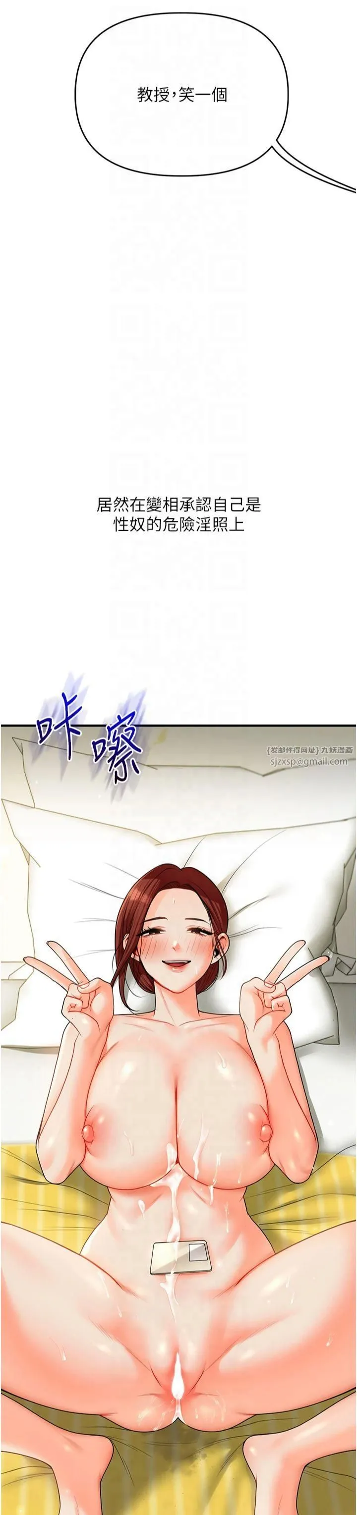 玩转学姊 - 第42話-尿都尿瞭，就笑一個吧 - page 48