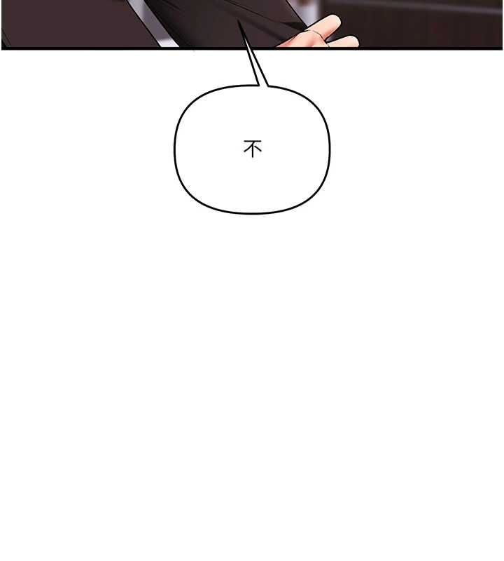 玩转学姊 - 第114話-雙淫魔的秘密交易 - page 3