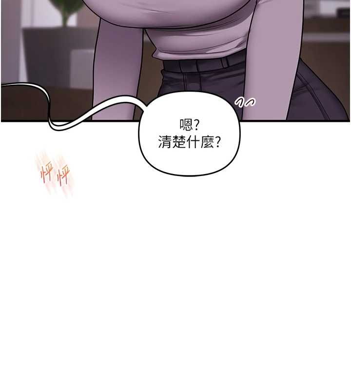 玩转学姊 - 第114話-雙淫魔的秘密交易 - page 6
