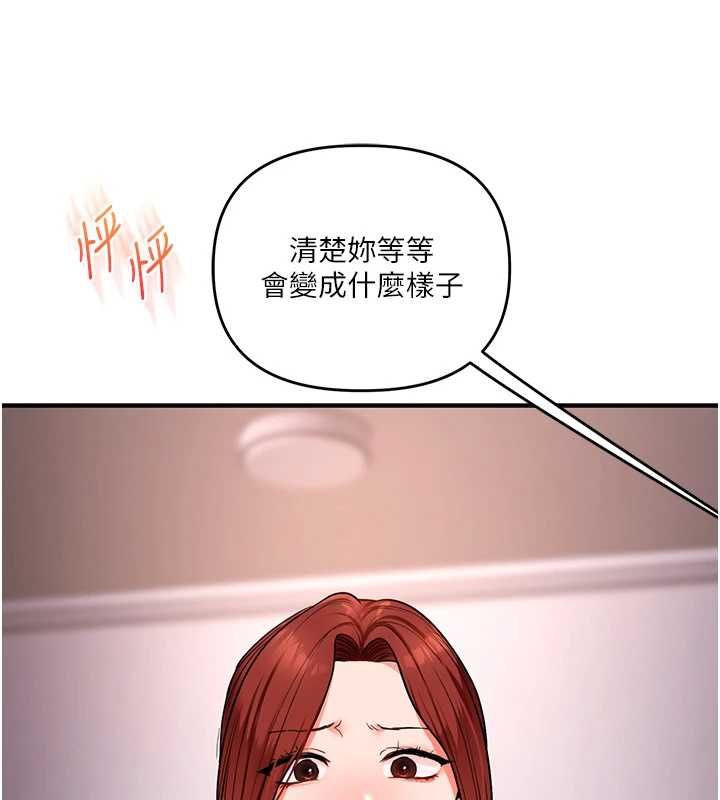 玩转学姊 - 第114話-雙淫魔的秘密交易 - page 7