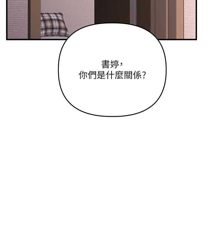 玩转学姊 - 第114話-雙淫魔的秘密交易 - page 22