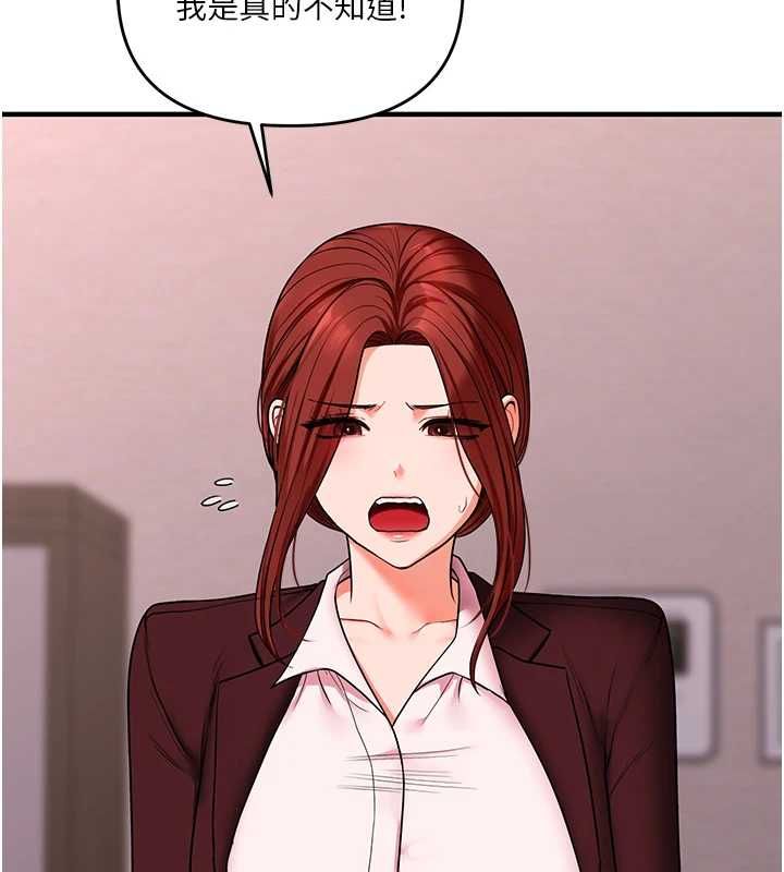 玩转学姊 - 第114話-雙淫魔的秘密交易 - page 27
