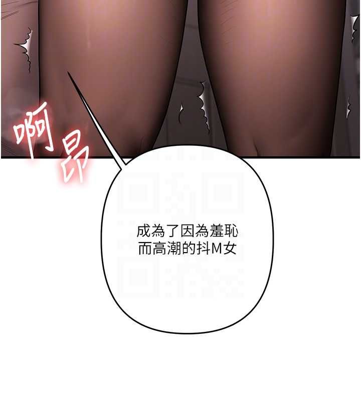 玩转学姊 - 第114話-雙淫魔的秘密交易 - page 35