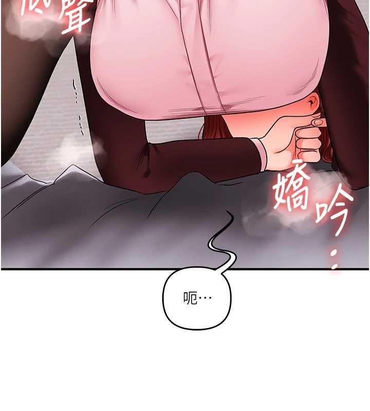 玩转学姊 - 第114話-雙淫魔的秘密交易 - page 39
