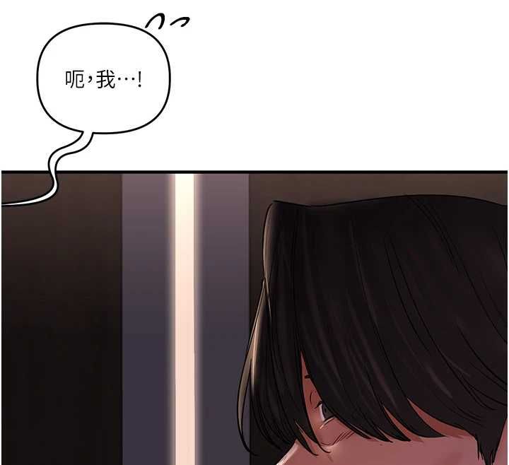 玩转学姊 - 第114話-雙淫魔的秘密交易 - page 44