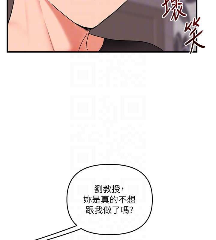玩转学姊 - 第114話-雙淫魔的秘密交易 - page 48